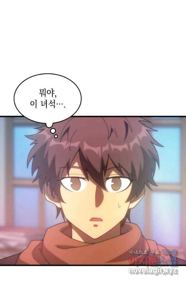 전투종족으로 환생한 나의 공무원 생활기 36화 81