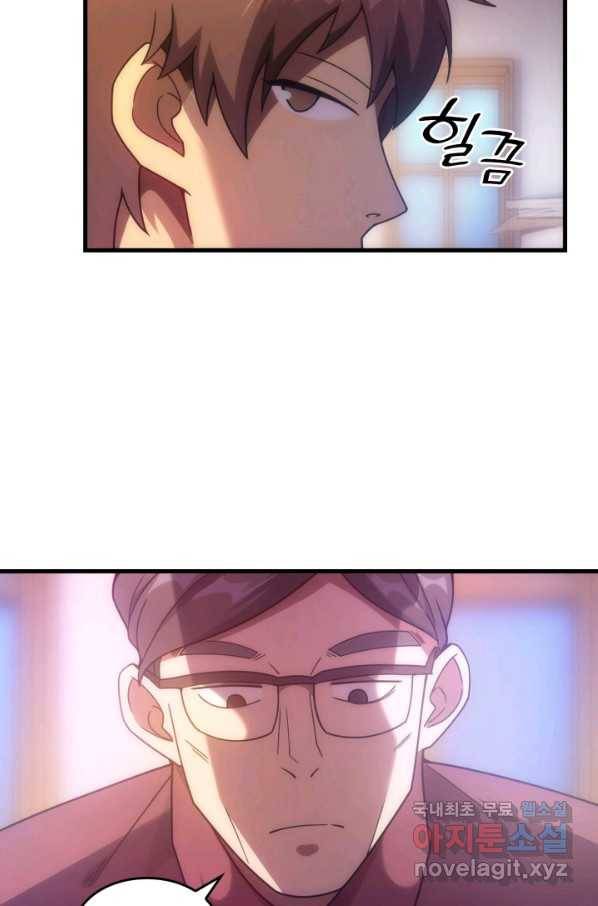 전투종족으로 환생한 나의 공무원 생활기 36화 86