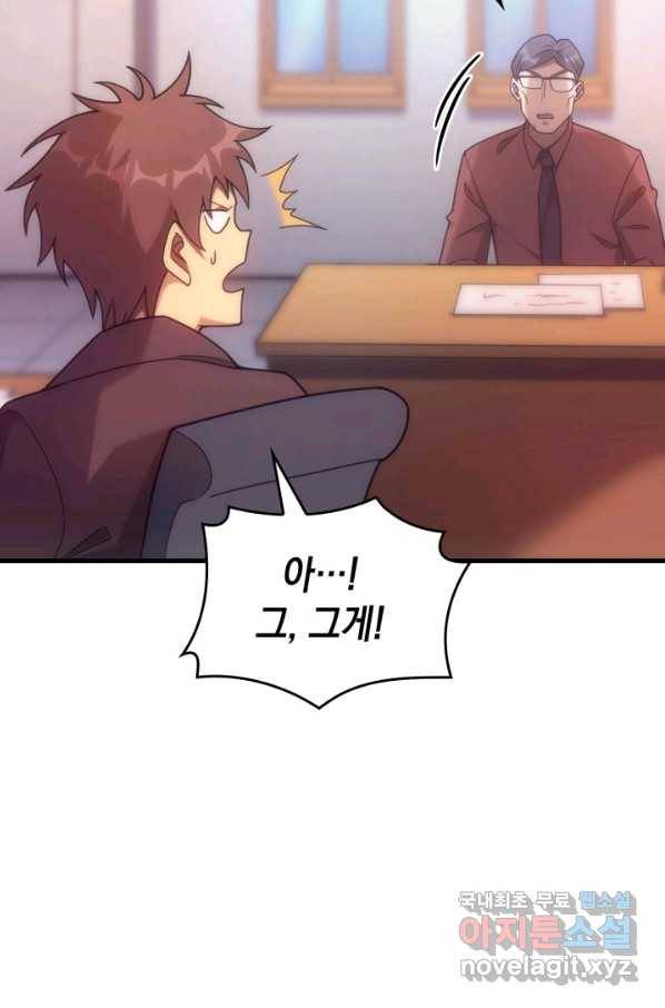전투종족으로 환생한 나의 공무원 생활기 36화 88