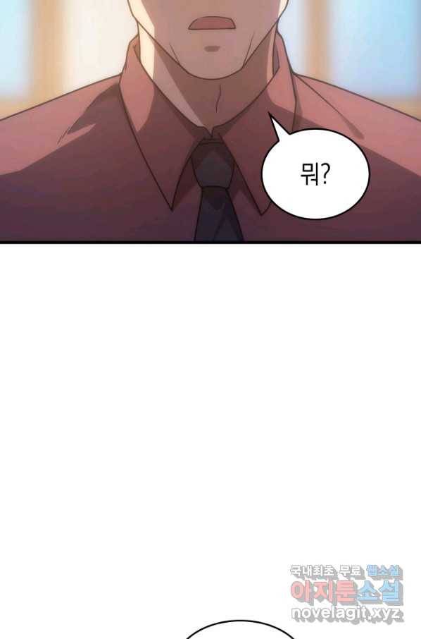 전투종족으로 환생한 나의 공무원 생활기 36화 90