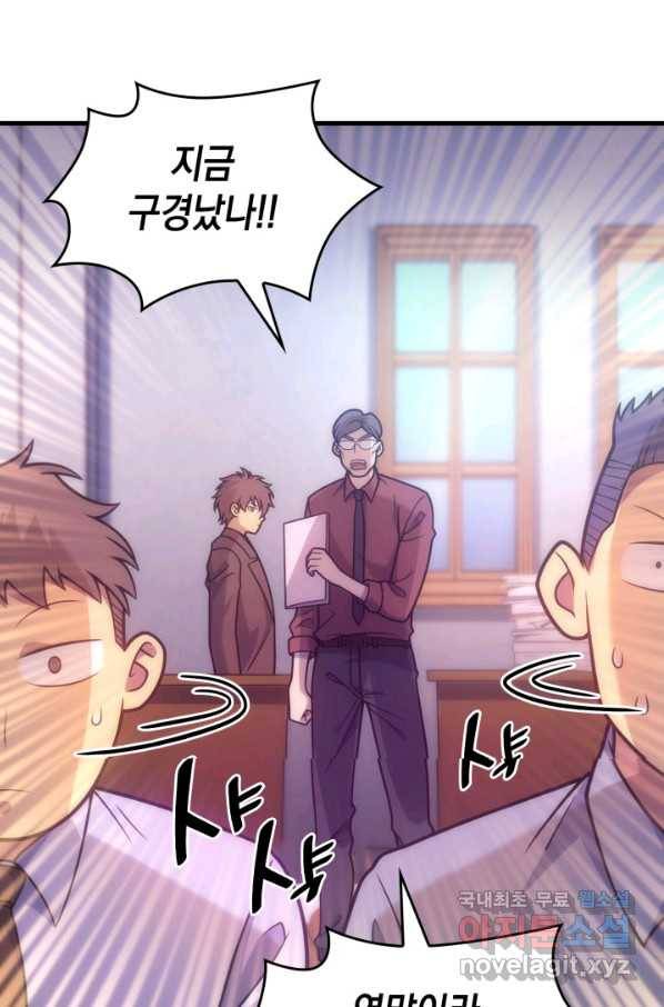 전투종족으로 환생한 나의 공무원 생활기 36화 98