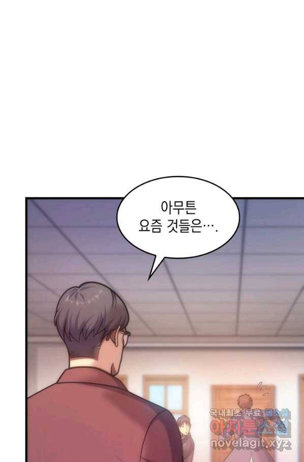 전투종족으로 환생한 나의 공무원 생활기 36화 102