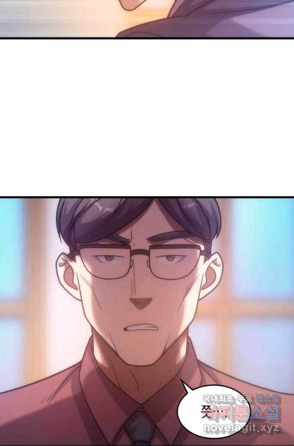 전투종족으로 환생한 나의 공무원 생활기 36화 104