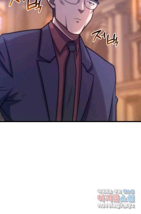 전투종족으로 환생한 나의 공무원 생활기 36화 109