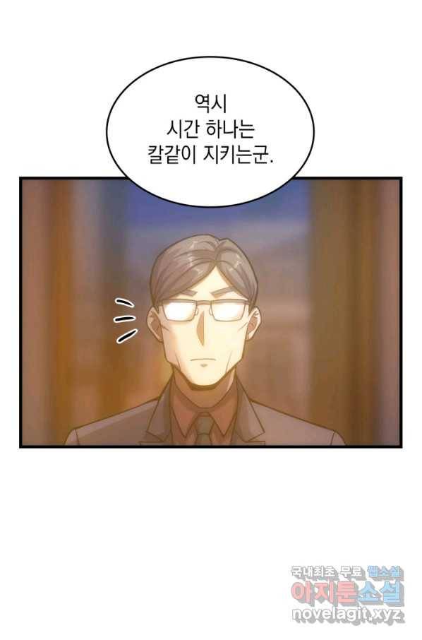 전투종족으로 환생한 나의 공무원 생활기 36화 113