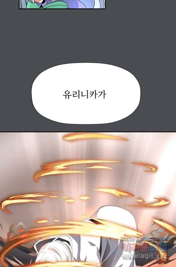 킬러지만 공주로 살아볼까 해 45화 6