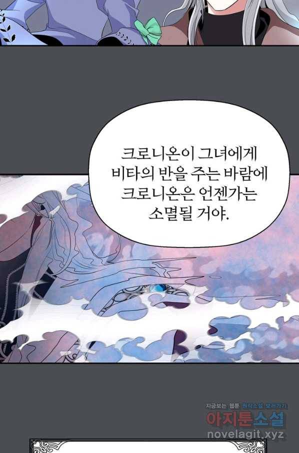 킬러지만 공주로 살아볼까 해 45화 16