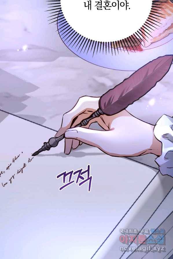 황녀, 미친 꽃으로 피어나다 4화 2