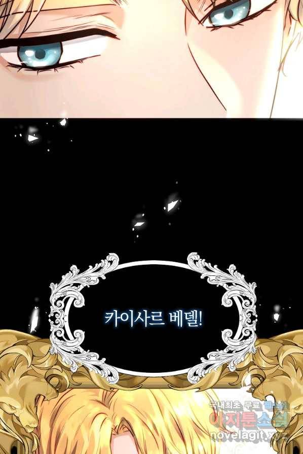 황녀, 미친 꽃으로 피어나다 4화 9