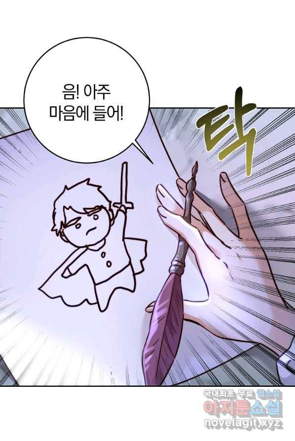 황녀, 미친 꽃으로 피어나다 4화 13