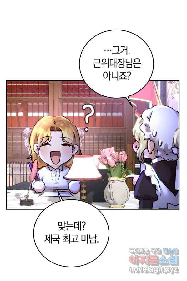황녀, 미친 꽃으로 피어나다 4화 14