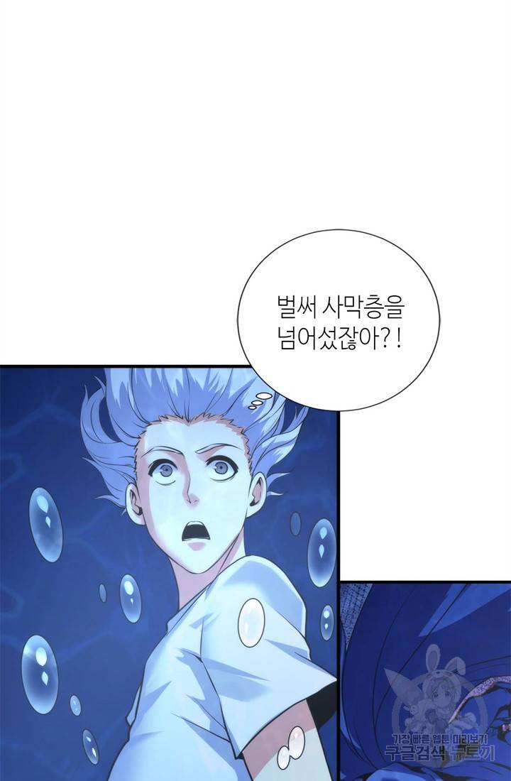 신이되다 - 크툴루신화 78화 19