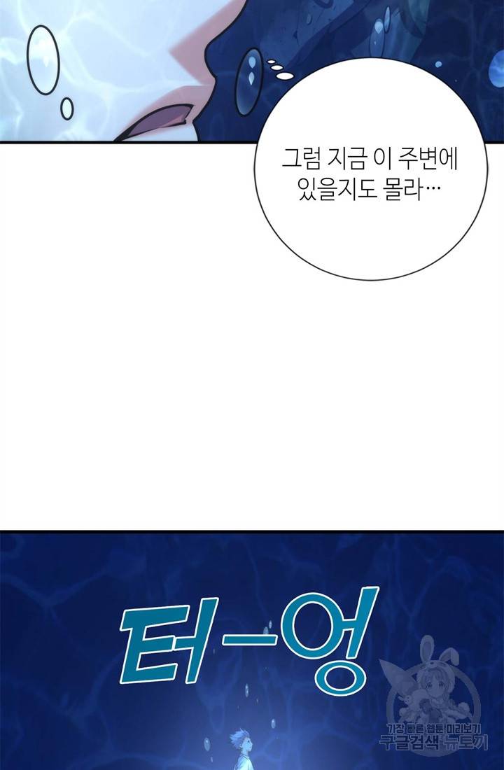 신이되다 - 크툴루신화 78화 21