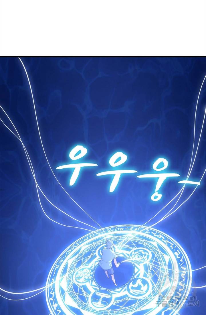 신이되다 - 크툴루신화 78화 25