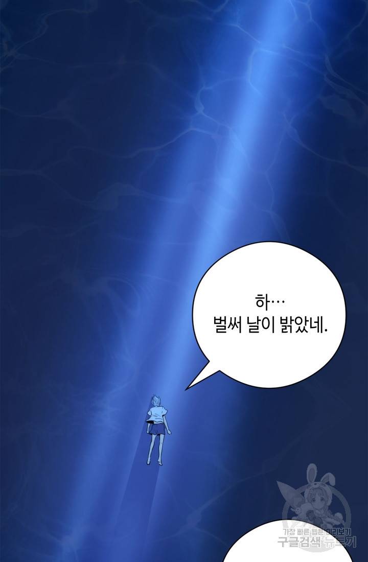 신이되다 - 크툴루신화 78화 50