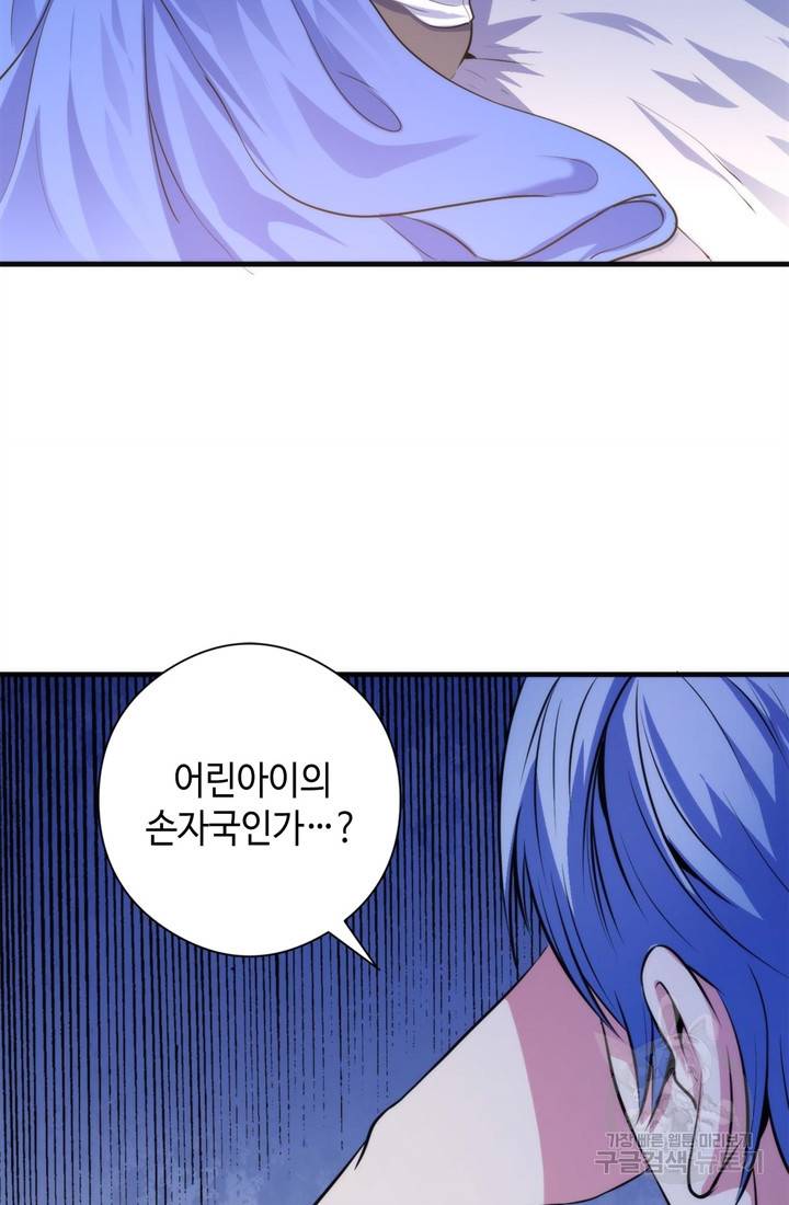 신이되다 - 크툴루신화 78화 55