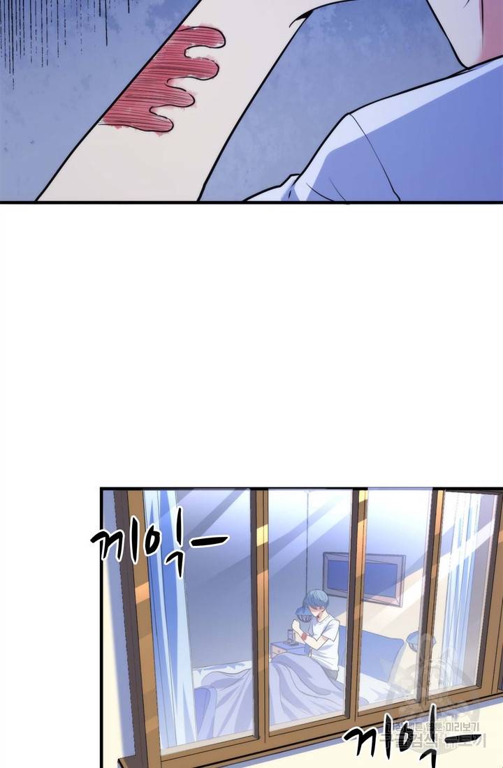 신이되다 - 크툴루신화 78화 56