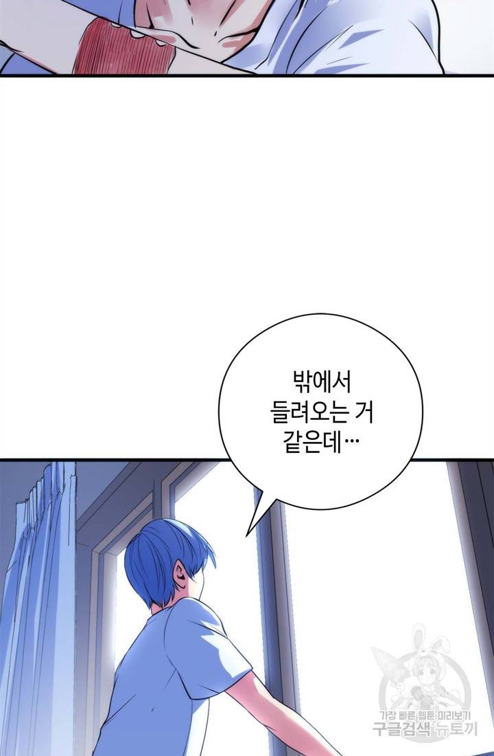 신이되다 - 크툴루신화 78화 58