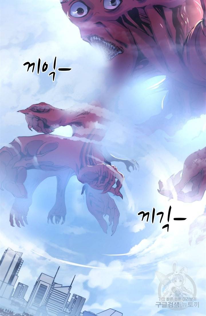 신이되다 - 크툴루신화 78화 63