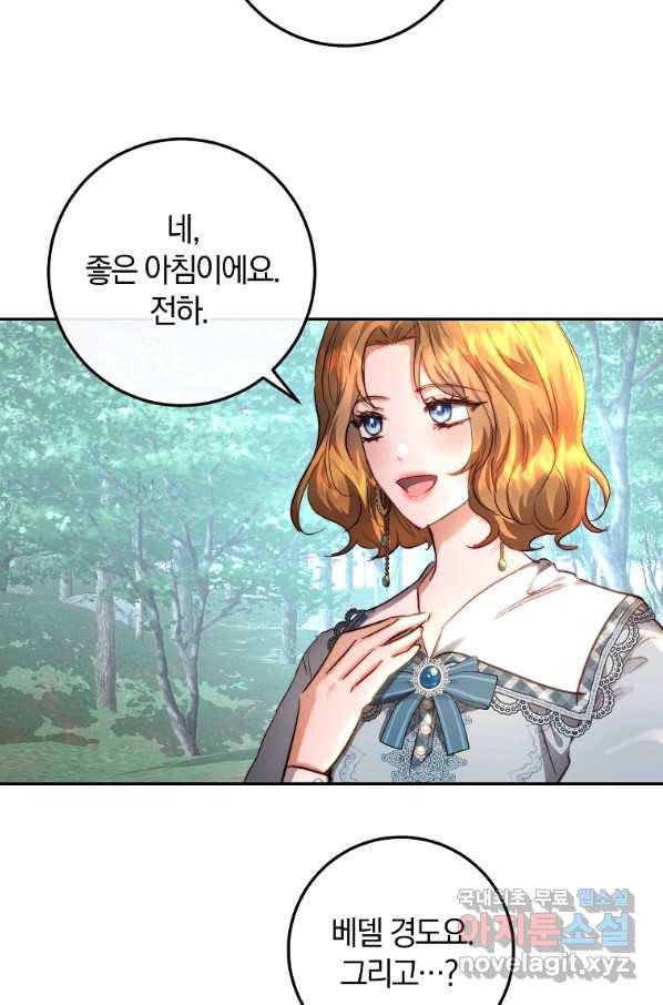 황녀, 미친 꽃으로 피어나다 19화 3