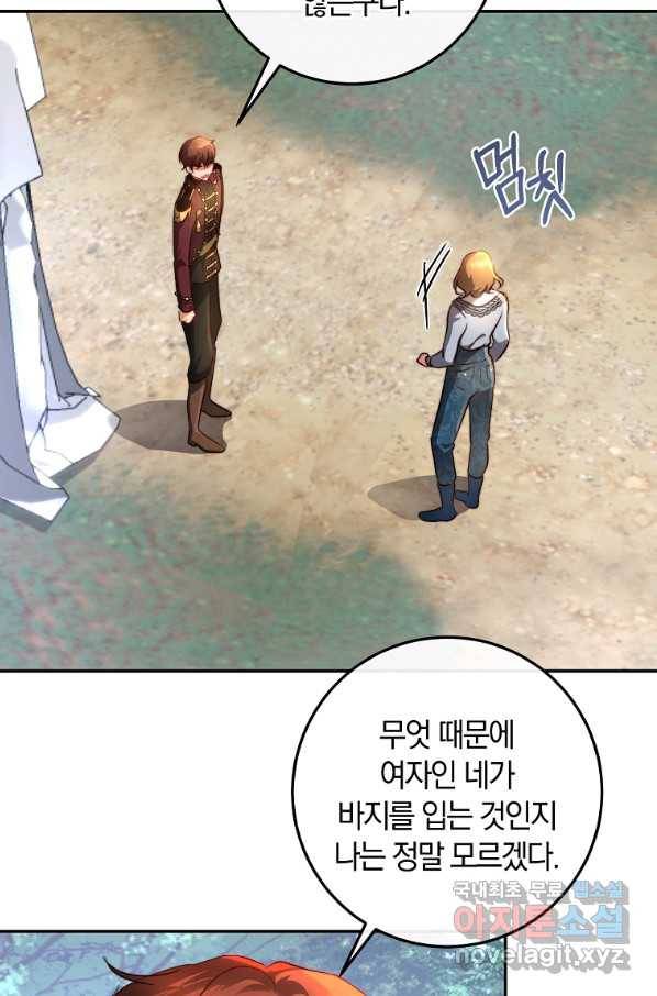황녀, 미친 꽃으로 피어나다 19화 10