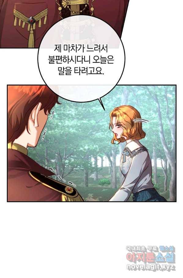 황녀, 미친 꽃으로 피어나다 19화 14