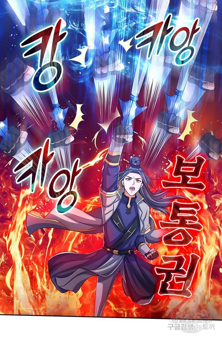 신무천존 126화 5