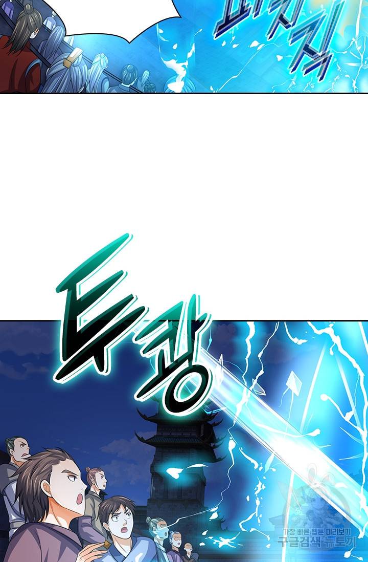 신무천존 126화 8