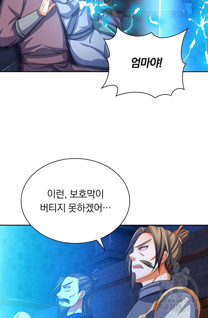 신무천존 126화 9