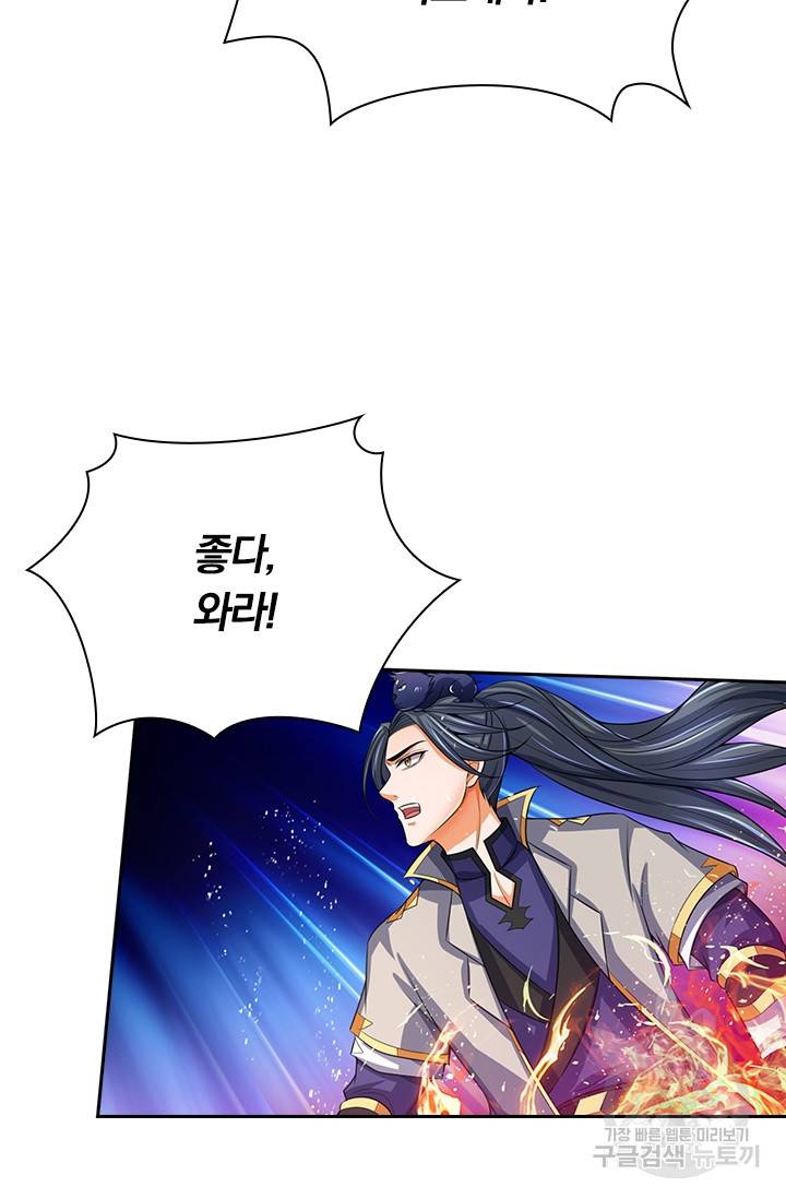 신무천존 126화 11
