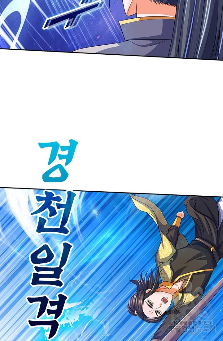 신무천존 126화 13