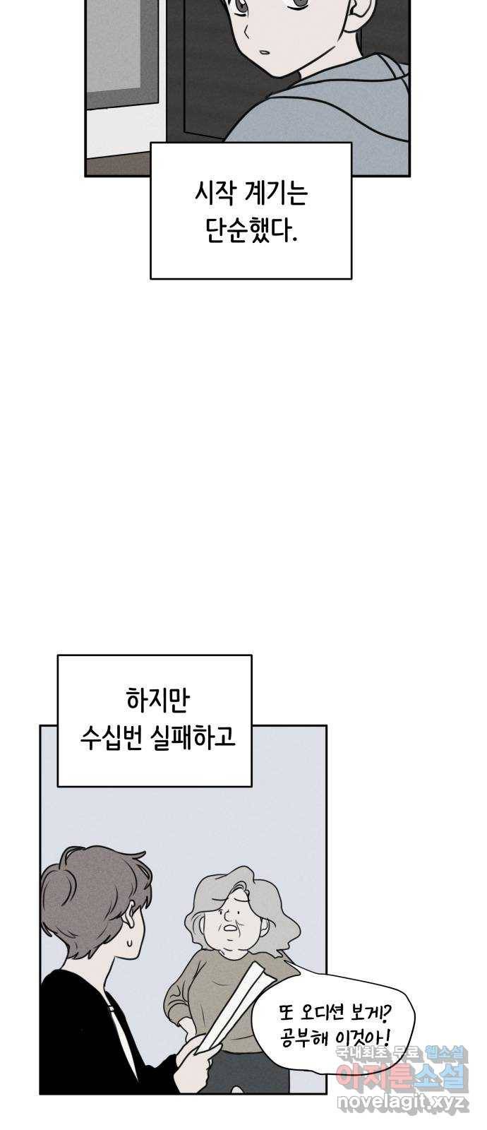 가짜 동맹 23화 2