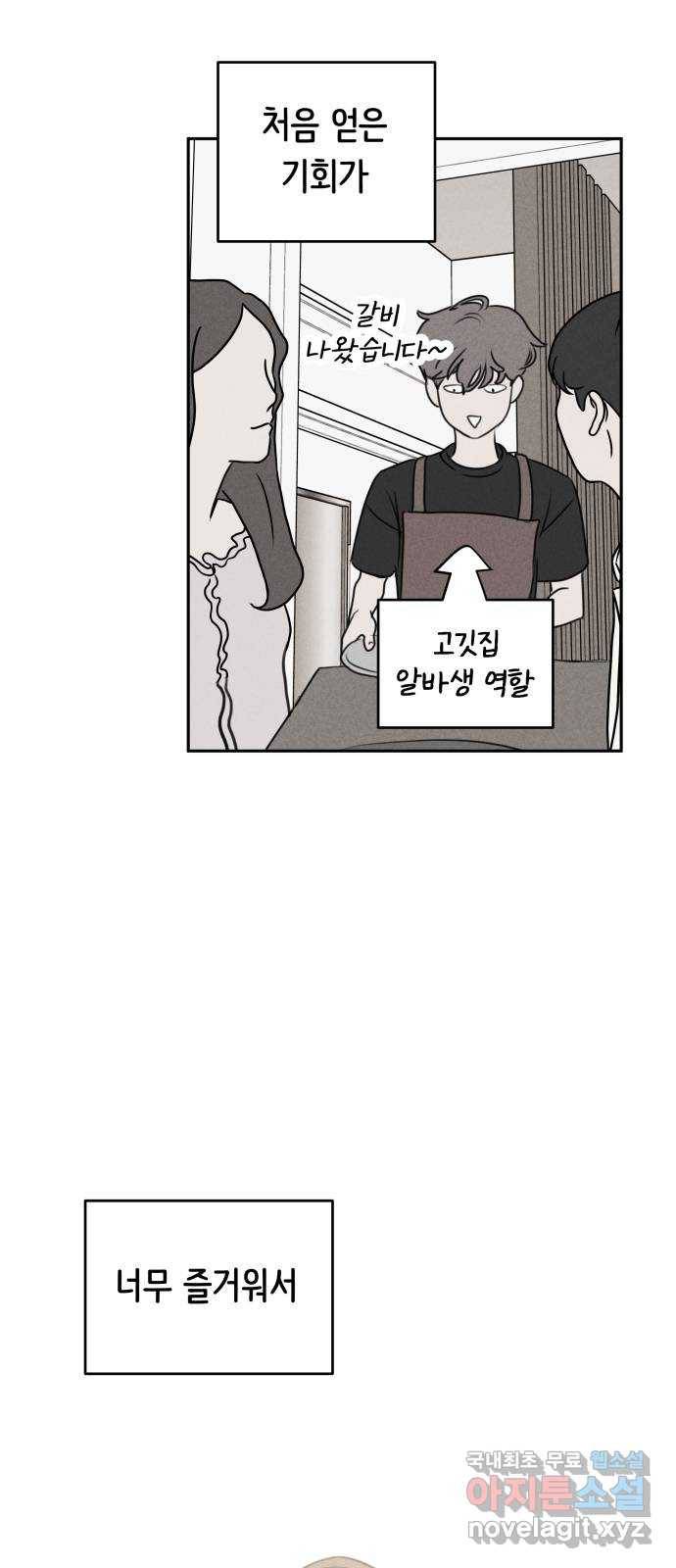 가짜 동맹 23화 3