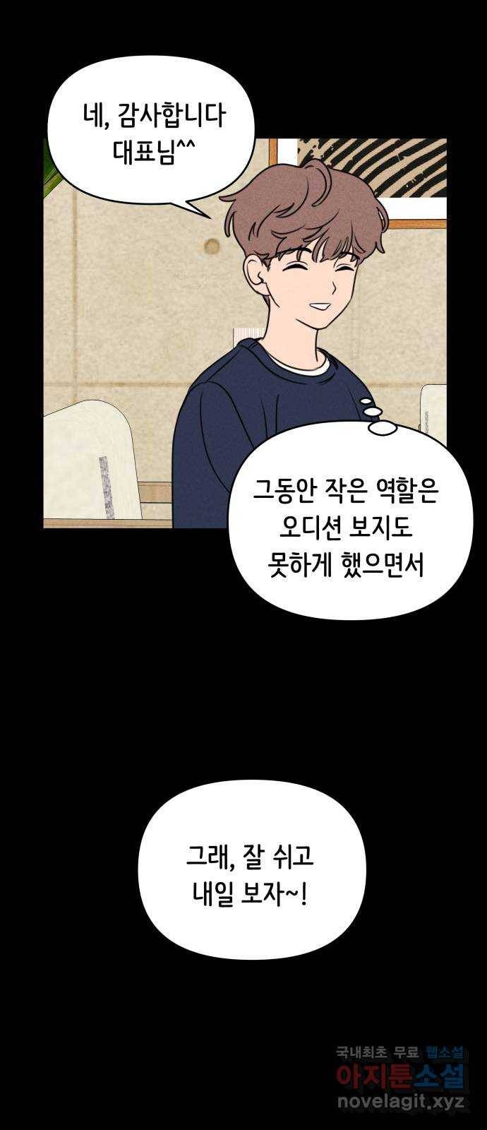 가짜 동맹 23화 7