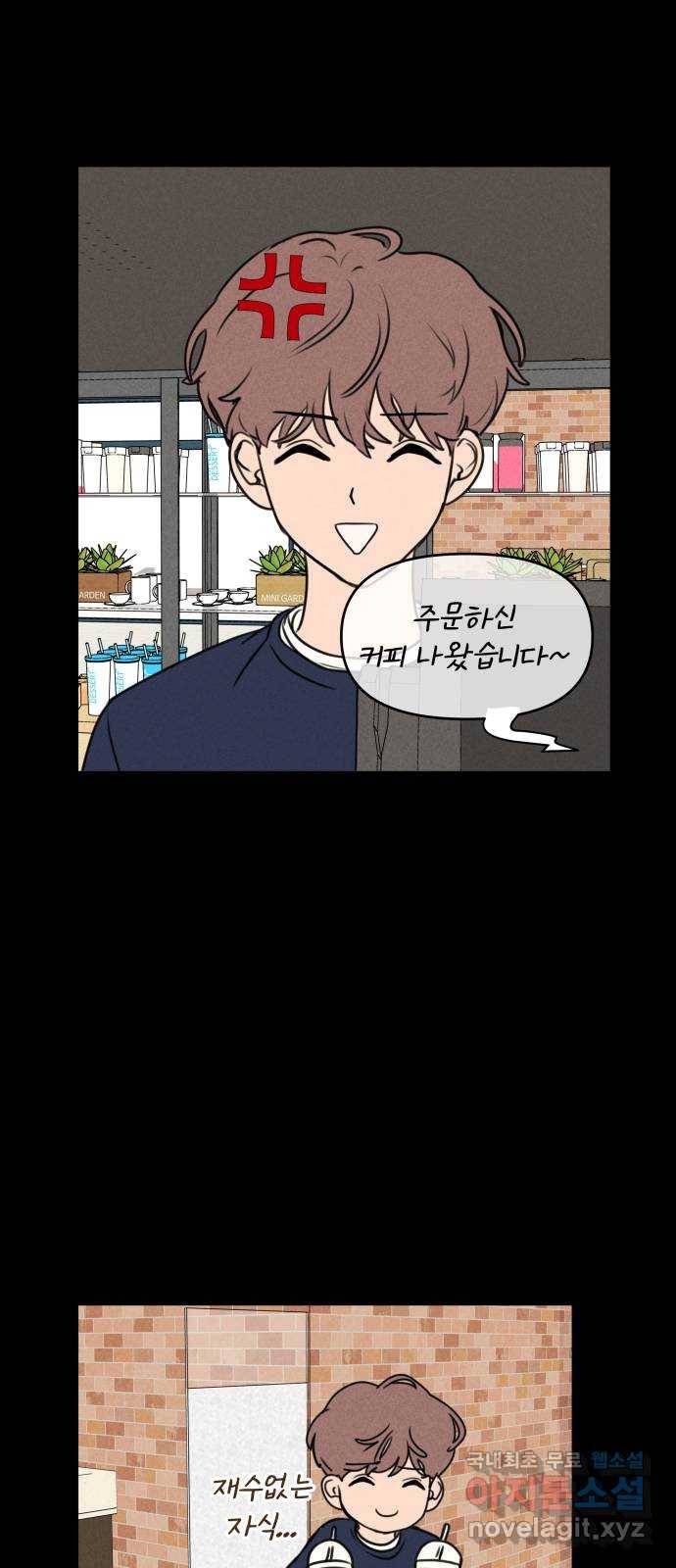 가짜 동맹 23화 11