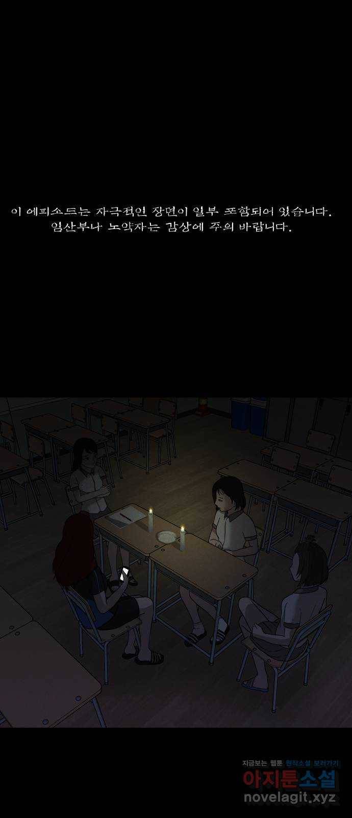 기묘한 만화 03.강령술 1