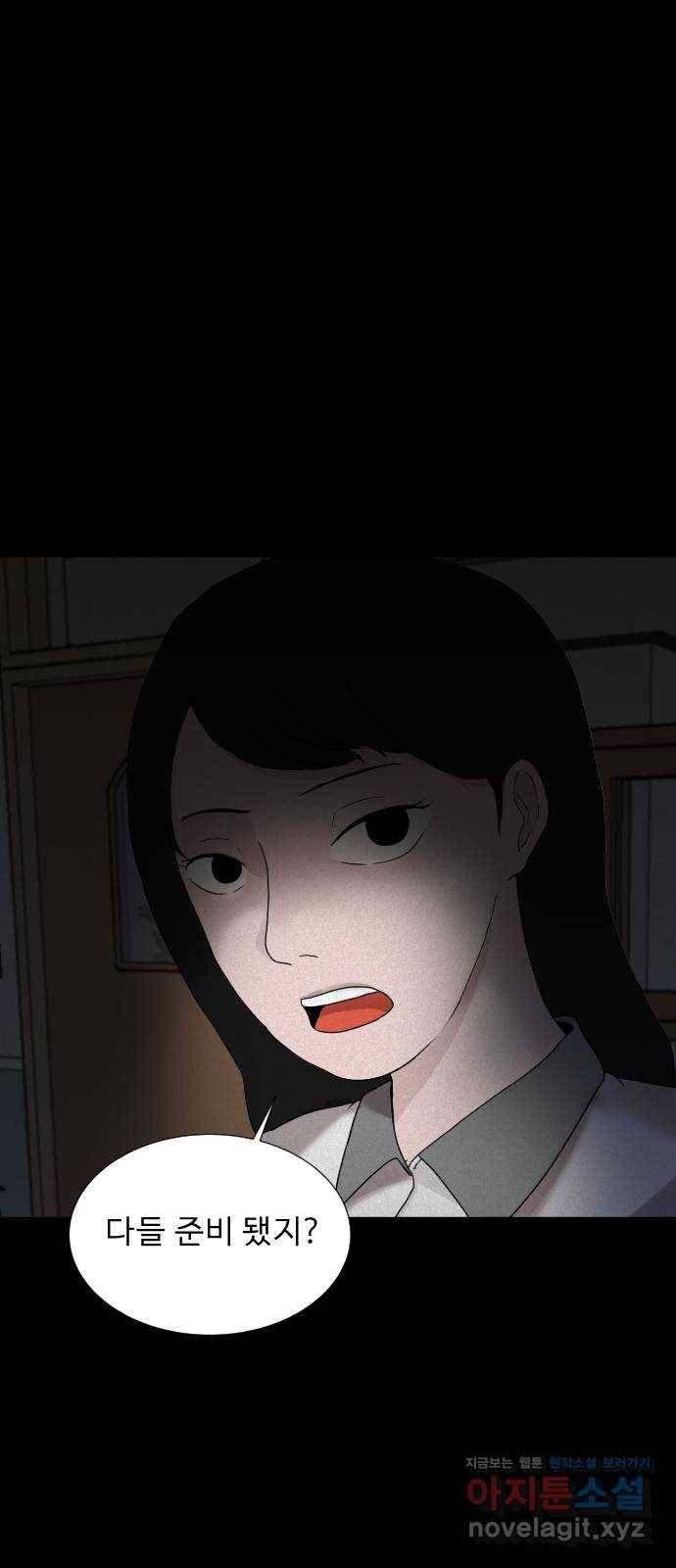 기묘한 만화 03.강령술 2