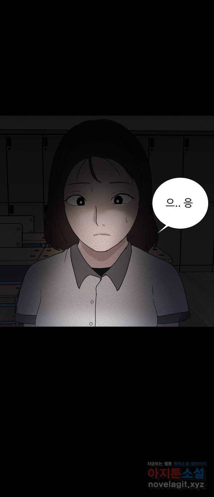 기묘한 만화 03.강령술 3
