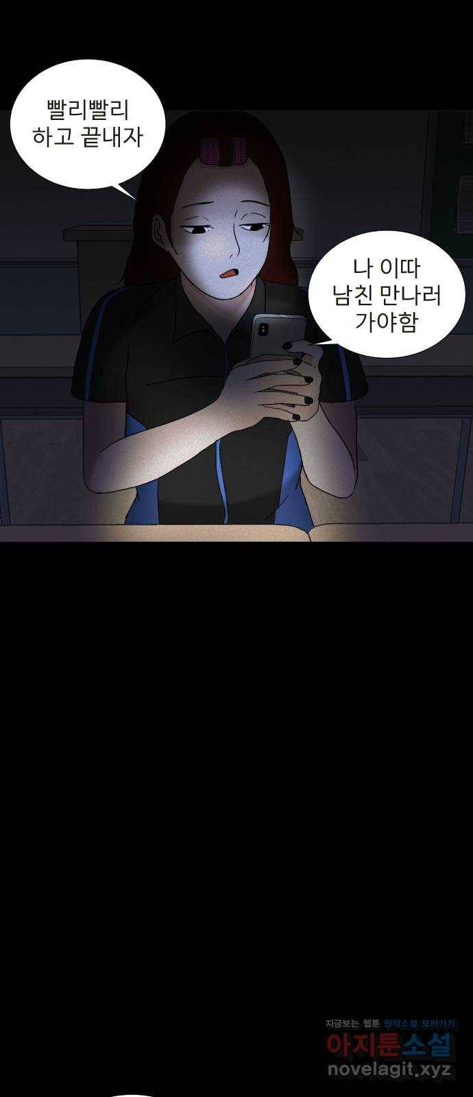 기묘한 만화 03.강령술 4