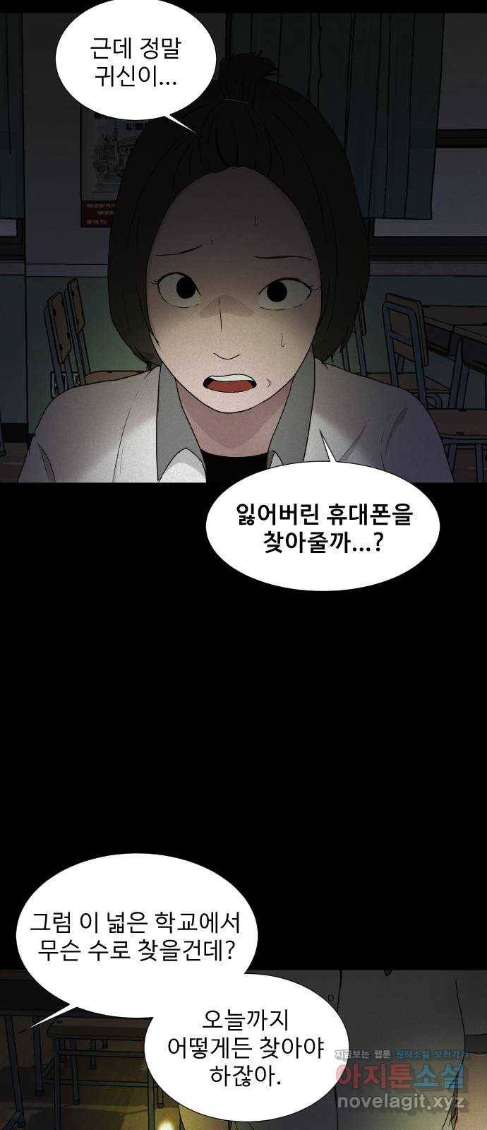 기묘한 만화 03.강령술 5