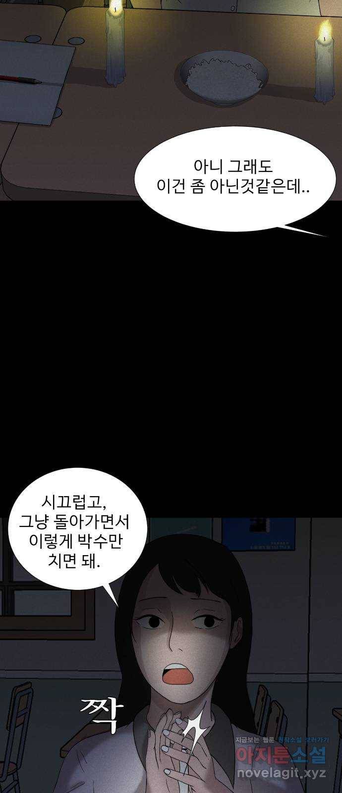 기묘한 만화 03.강령술 6