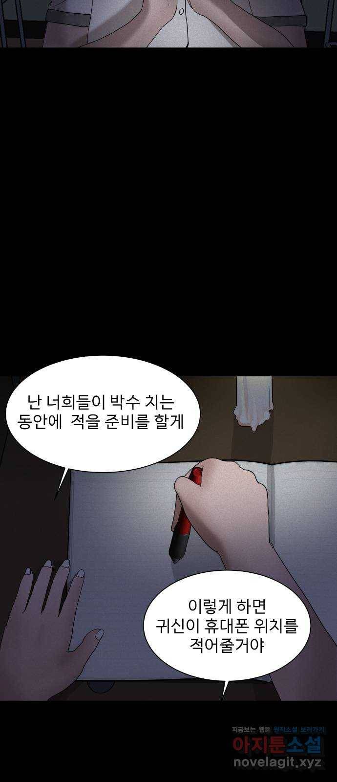 기묘한 만화 03.강령술 7