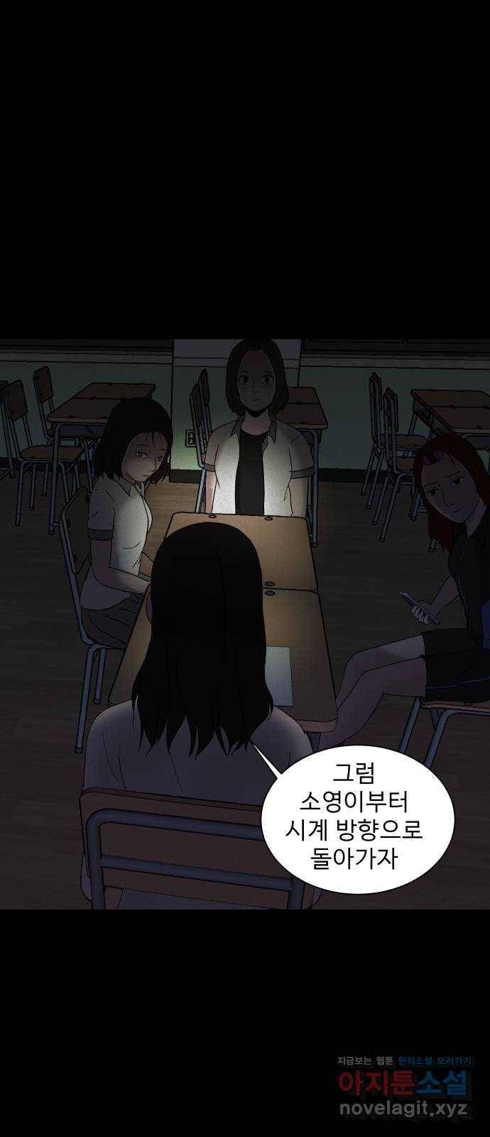 기묘한 만화 03.강령술 8