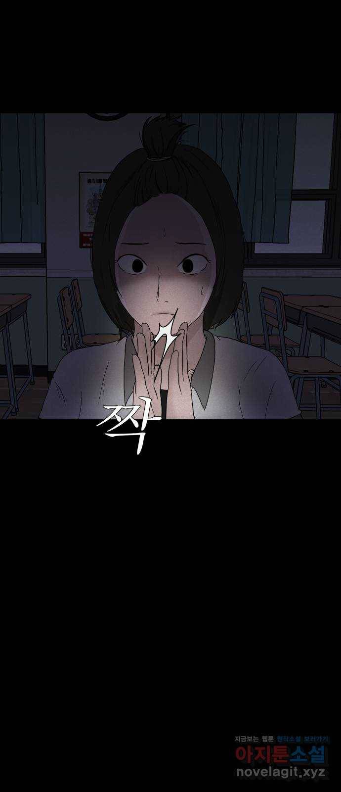 기묘한 만화 03.강령술 10