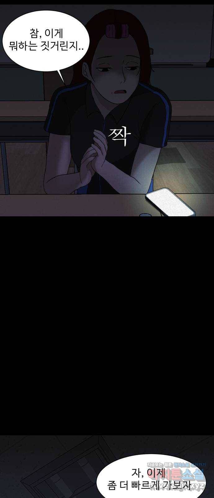 기묘한 만화 03.강령술 11