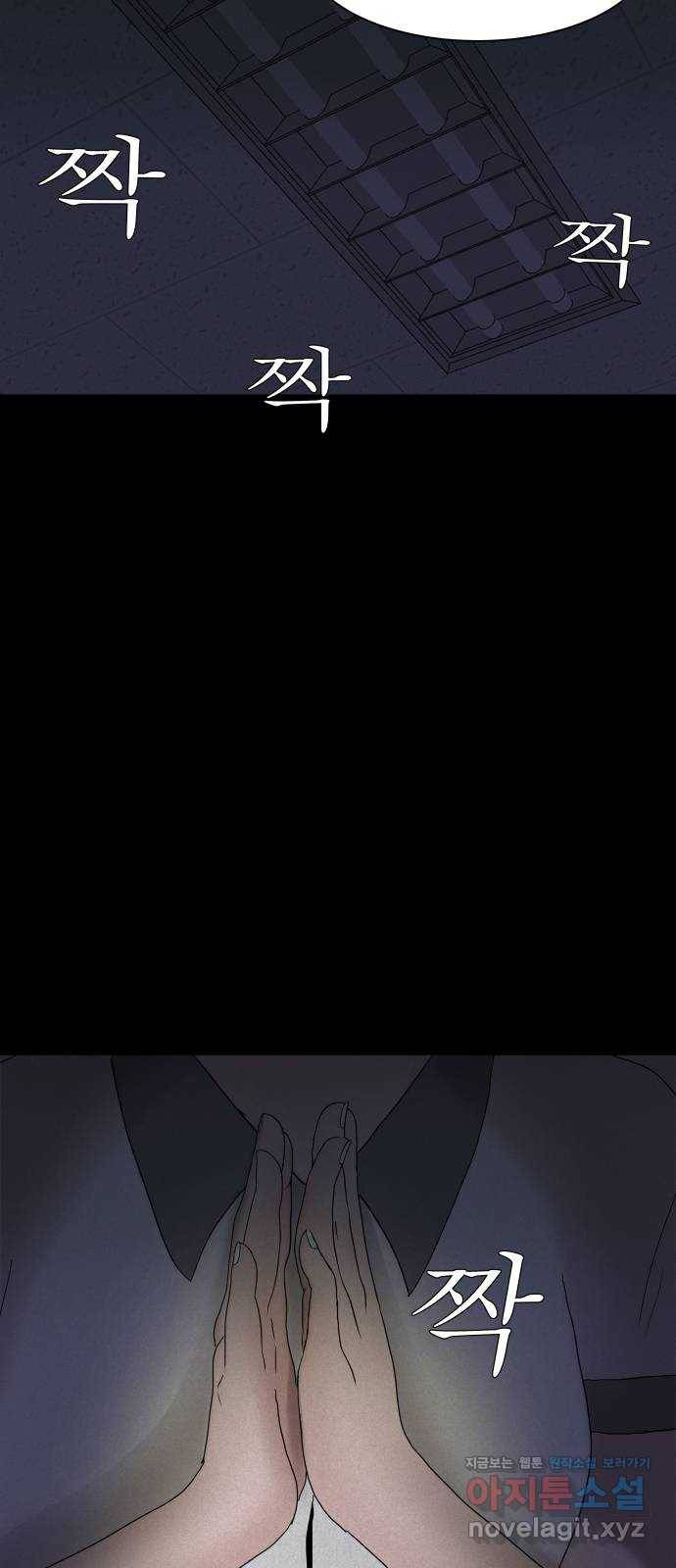 기묘한 만화 03.강령술 12