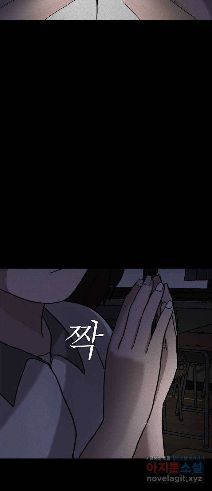 기묘한 만화 03.강령술 13