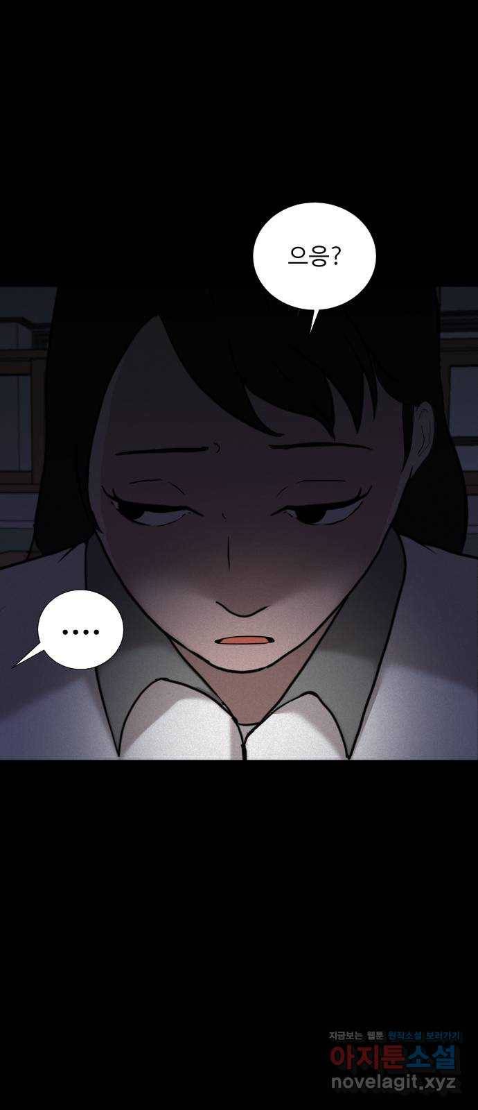 기묘한 만화 03.강령술 15