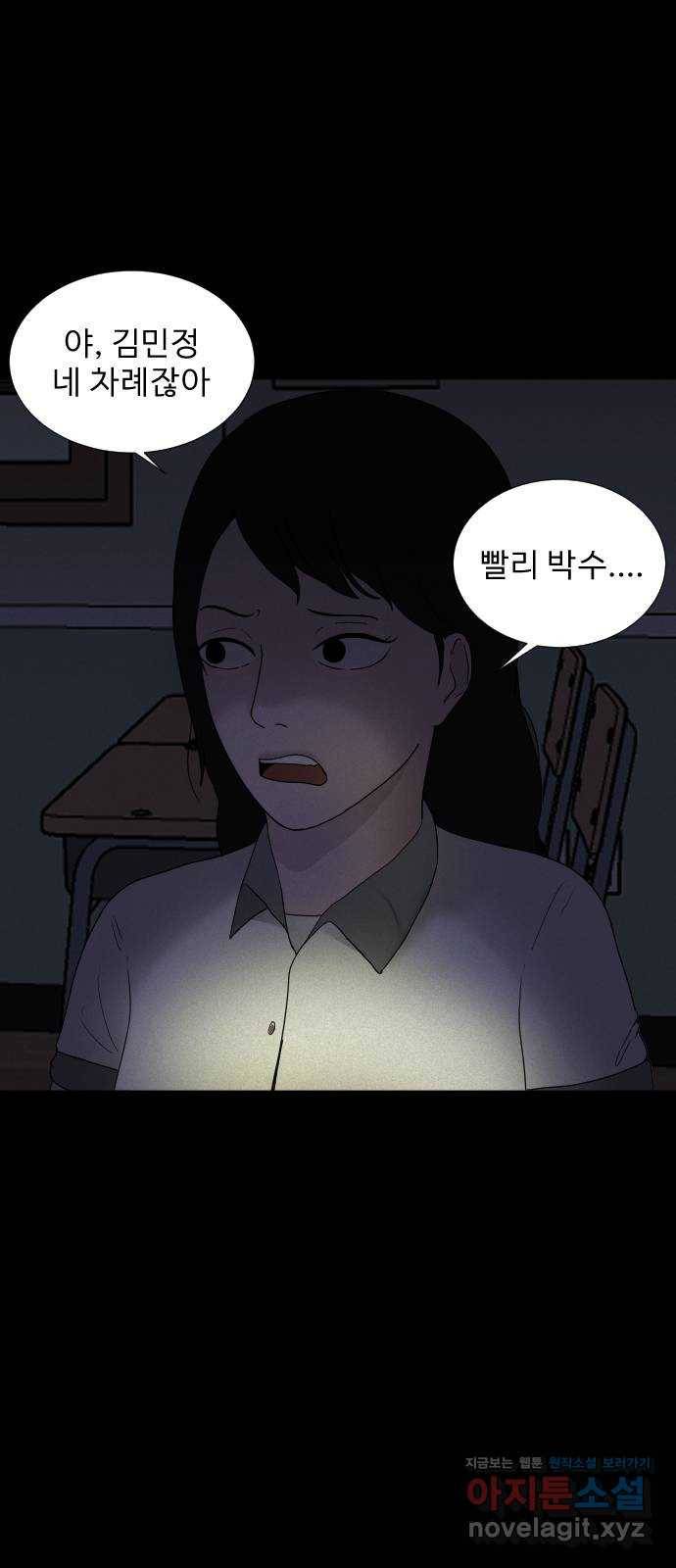 기묘한 만화 03.강령술 16
