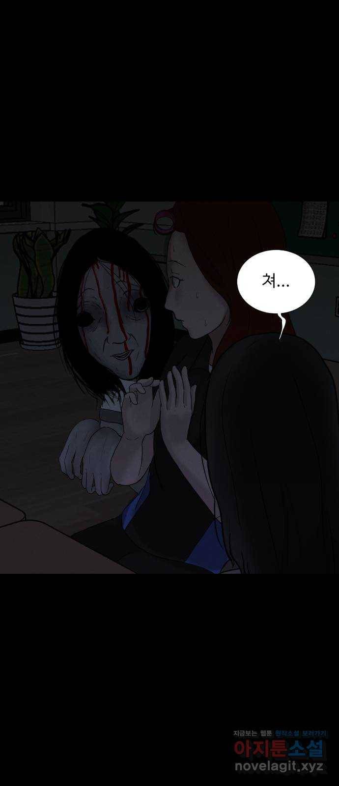 기묘한 만화 03.강령술 17
